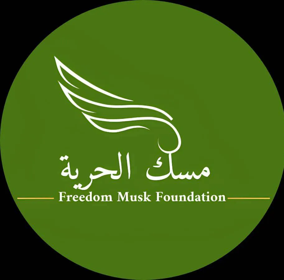 مؤسسة مسك الحرية
